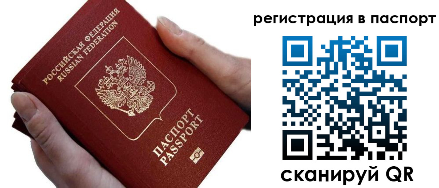 временная регистрация собственник в Волгограде